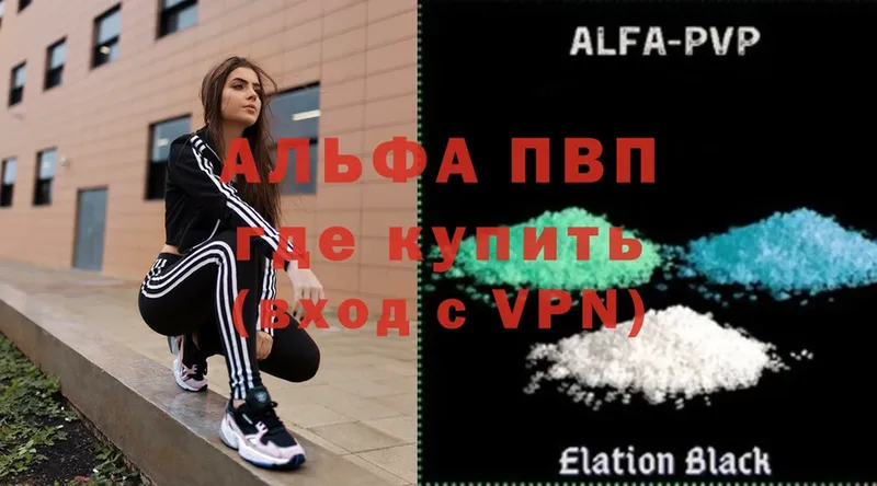 Купить наркотики сайты Лениногорск Alpha-PVP  Меф  АМФ  Cocaine  Каннабис 